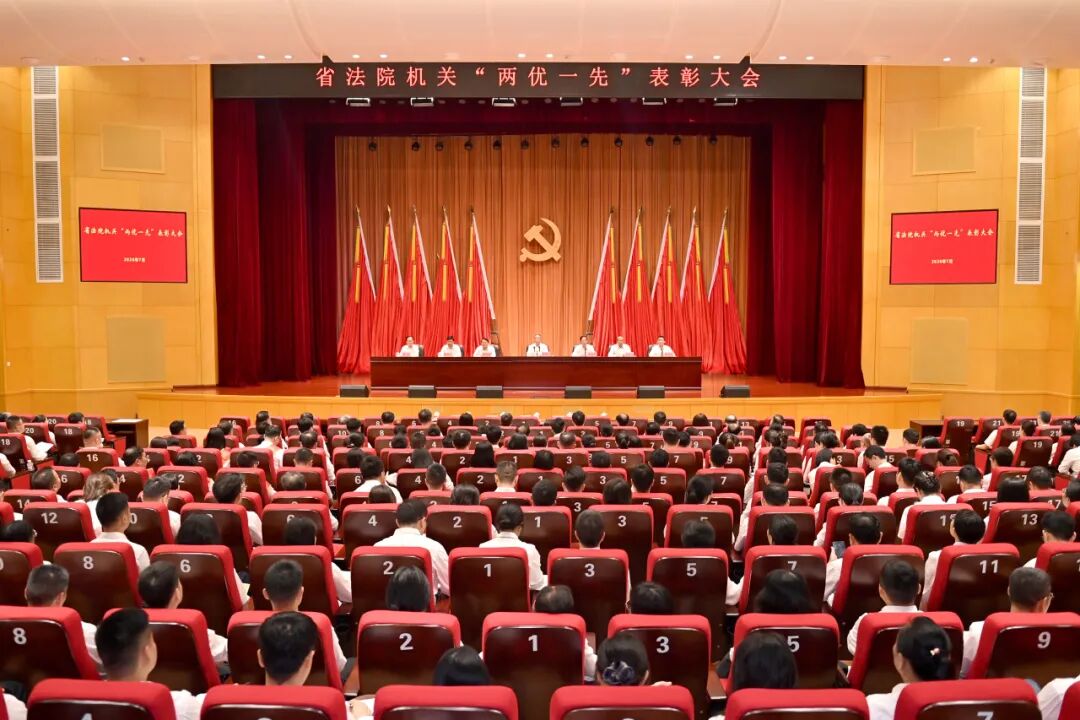 江西高院召开“两优一先”表彰大会暨树立和践行正确政绩观专题党课