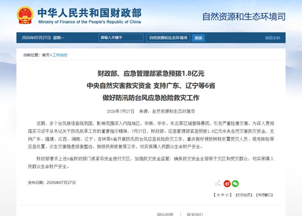 网站截图
