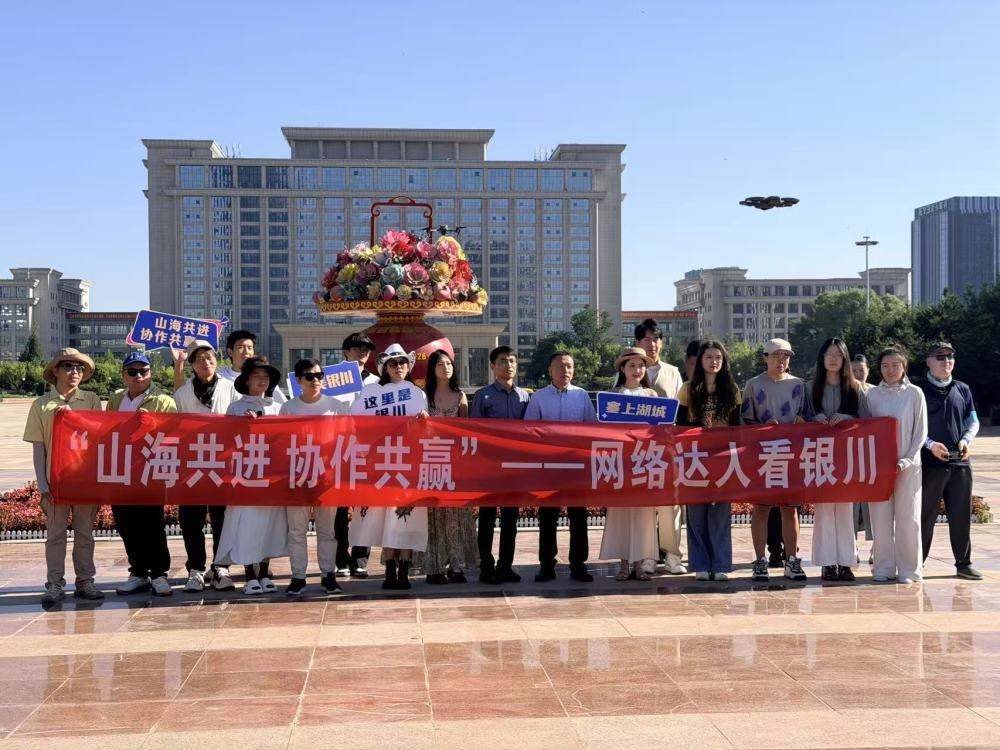 闽宁网络达人看银川 山海同心30载