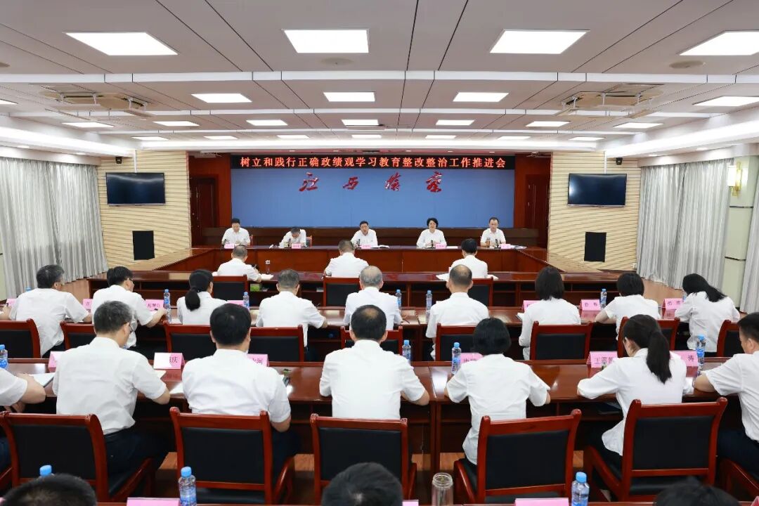省检察院召开树立和践行正确政绩观学习教育整改整治工作推进会