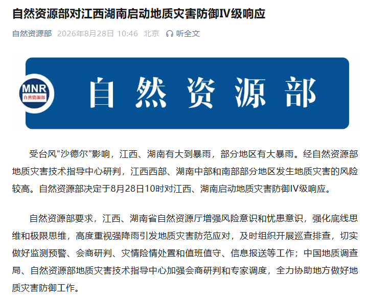 微信公众号截图