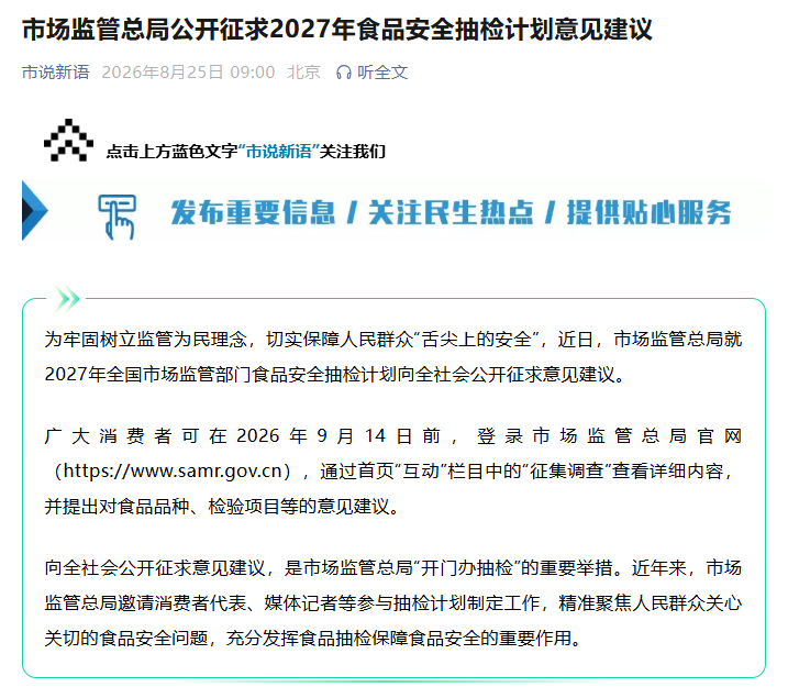 微信公众号截图