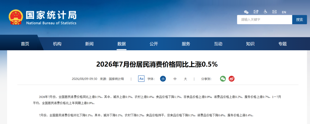 网站截图