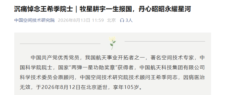 微信公众号截图