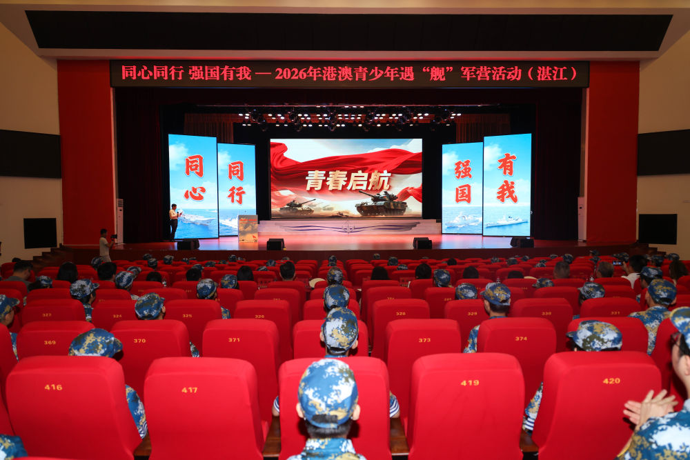 ↑这是港澳青少年参加开营仪式。