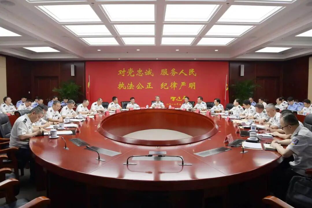 省公安厅召开厅党委（扩大）会议