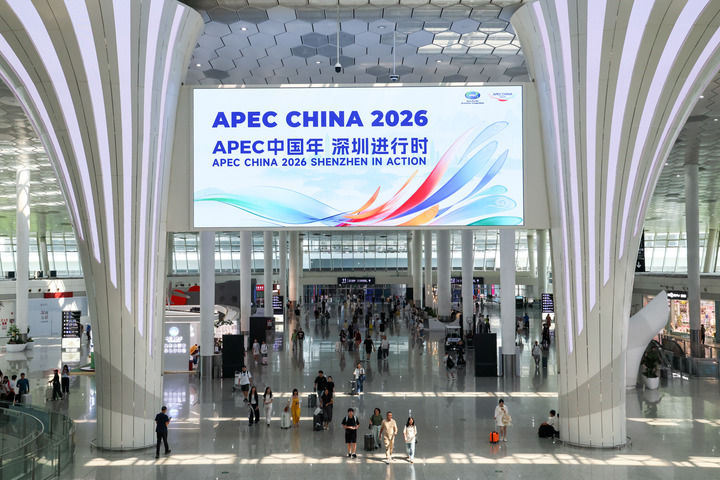 深圳宝安国际机场内的大屏幕上播放着APEC“中国年”海报(2026年8月8日摄)。新华社记者 梁旭 摄