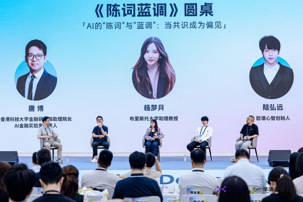 从“灵光”到落地 青年科学家与创新者共探AI新未来 产业 第5张