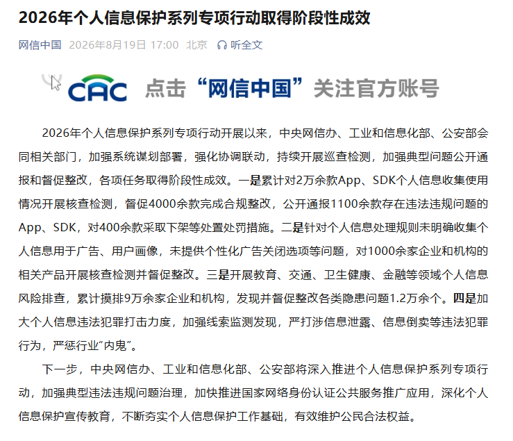微信公众号截图