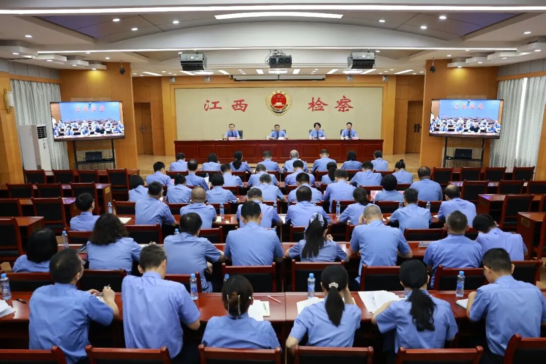 省检察院召开全省检察机关深化扫黑除恶专项斗争部署推进会