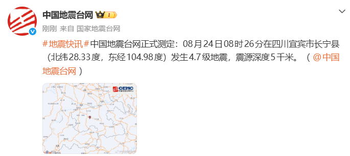 微博截图