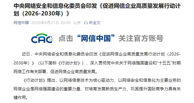 微信公众号截图 微信公众号截图