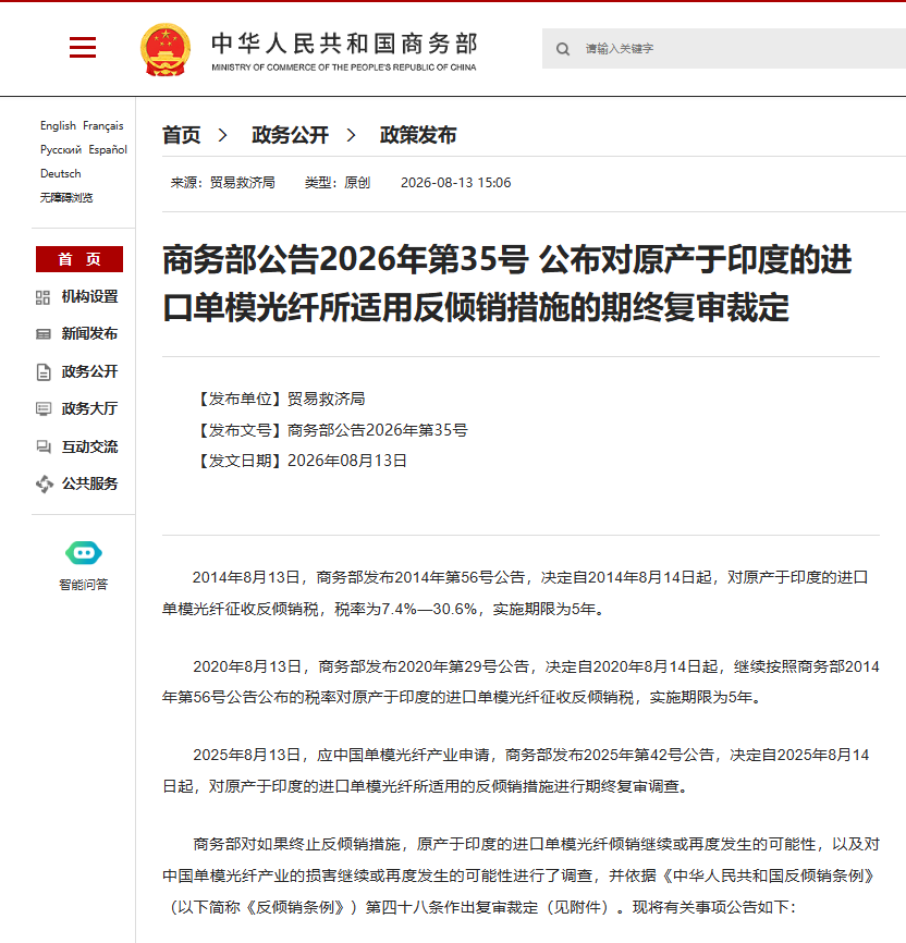 网站截图