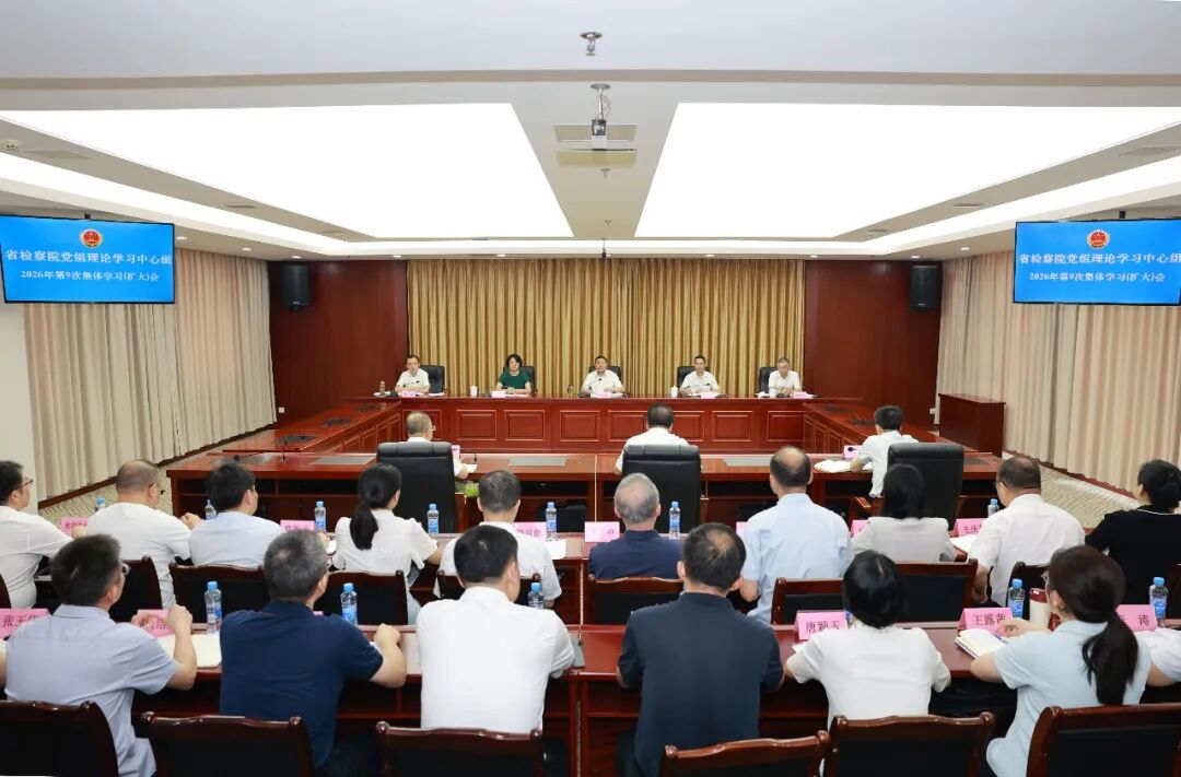 省检察院党组理论学习中心组开展习近平党建思想专题学习