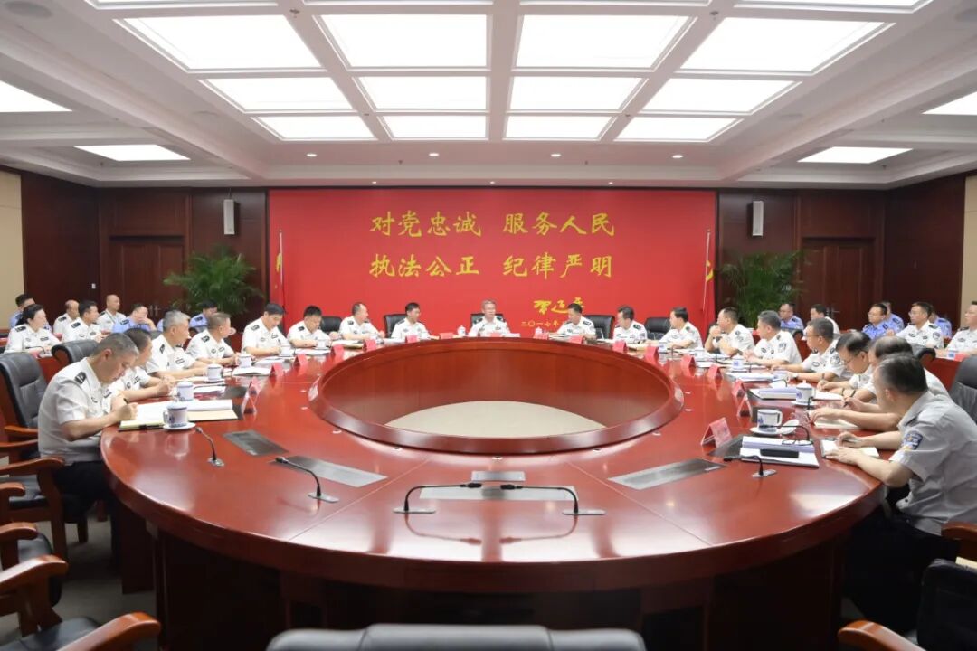 省公安厅召开厅党委（扩大）会议