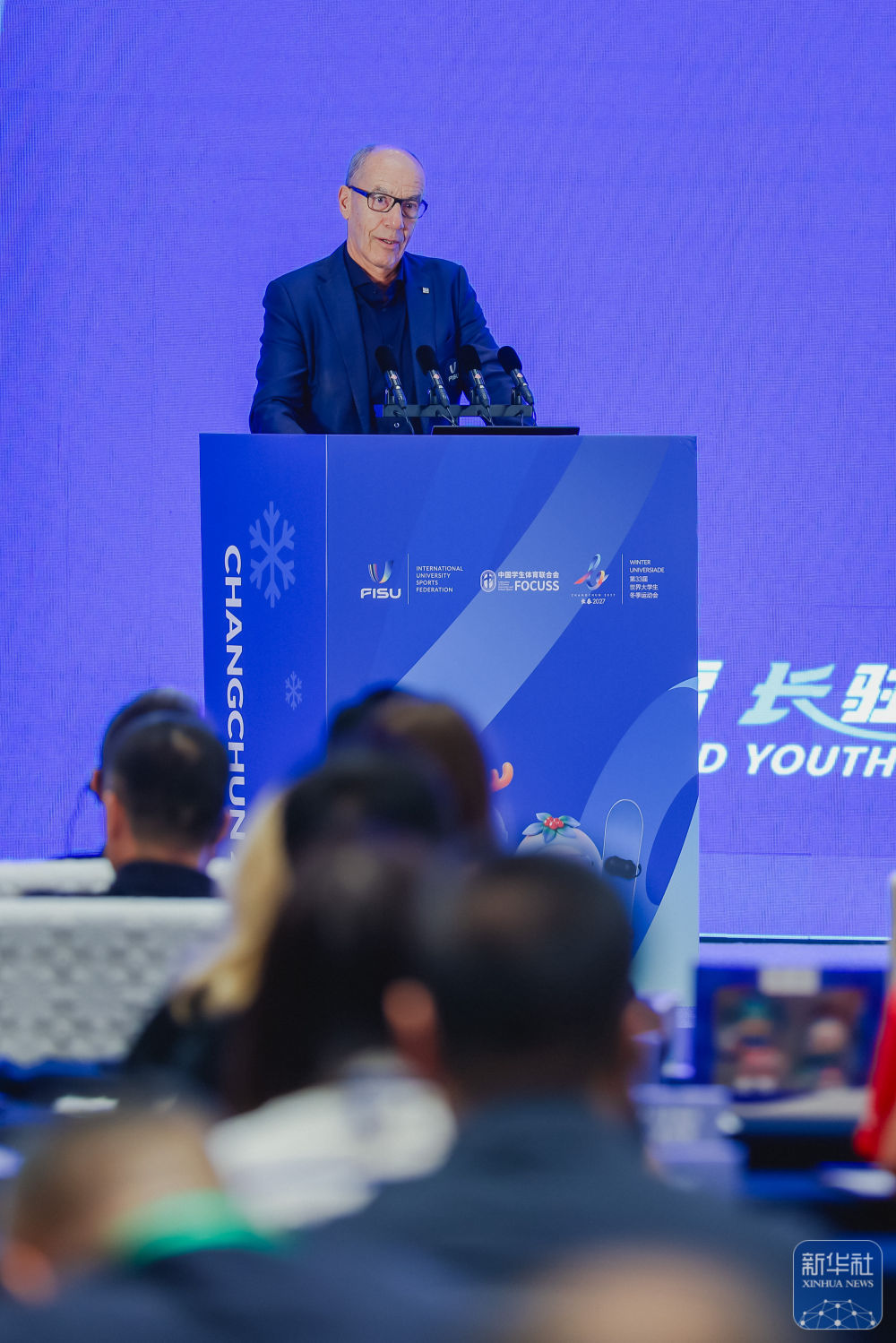 第33届世界大学生冬季运动会代表团团长会议举行