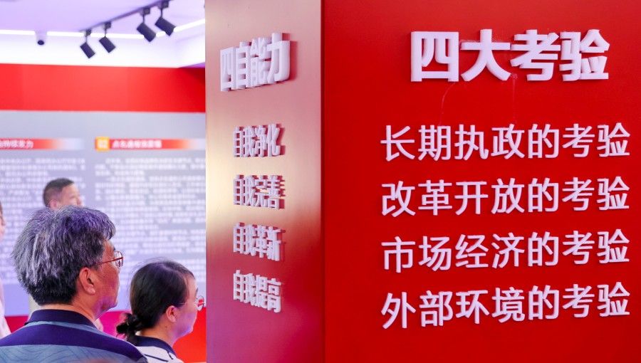 2025年6月5日,江苏省南通市崇川区狼山镇街道机关党总支组织党员干部参观以中央八项规定精神为主题的廉政展馆。新华社发(许丛军摄)