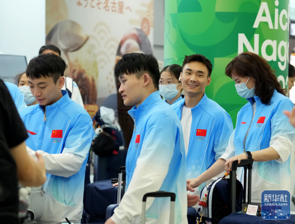 亚运会|中国体育代表团团部和部分参赛队抵达名古屋