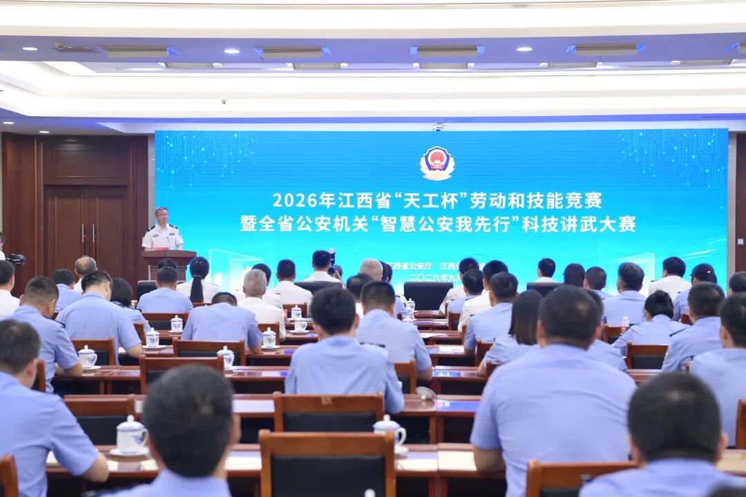 全省公安机关“智慧公安我先行”科技讲武大赛举行