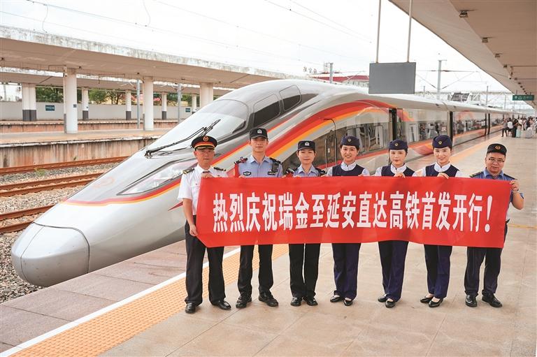 瑞金至延安高铁开通
