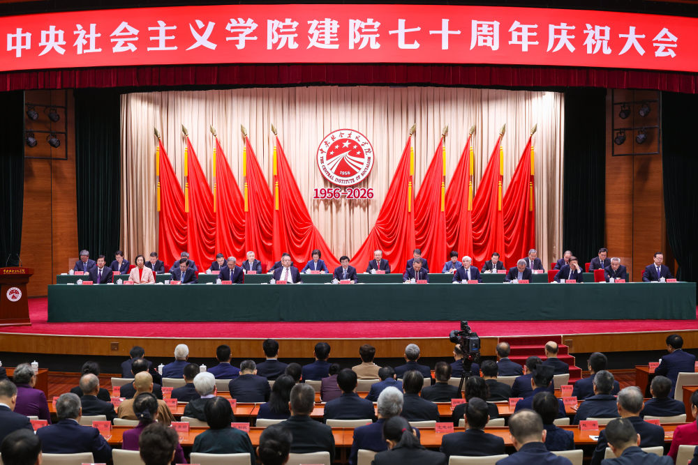习近平致信祝贺中央社会主义学院建院70周年