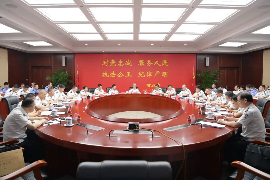 省公安厅召开厅党委（扩大）会议