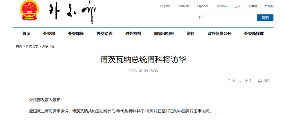 网站截图